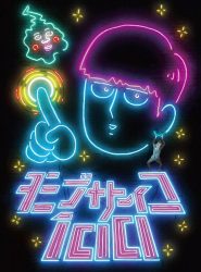 الصورة انمي Yamada-kun to 7-nin no Majo الحلقة 5 مترجمة اونلاين و تحميل مباشر