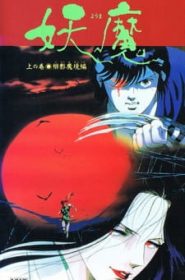 الصورة جميع حلقات انمي Yamada-kun to 7-nin no Majo مترجمة اونلاين HD تحميل مباشر