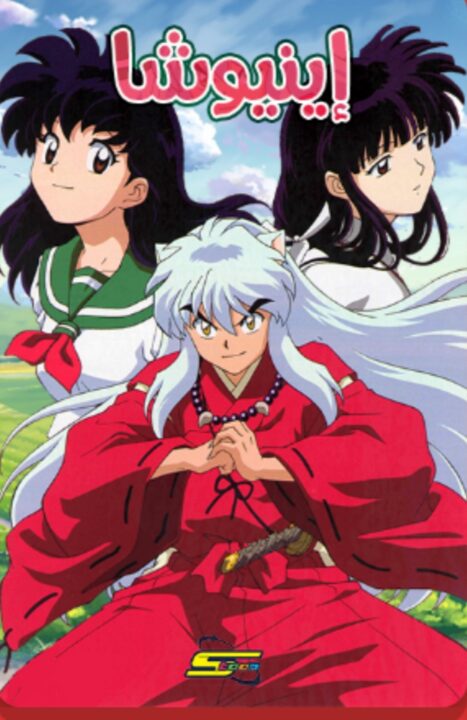 الصورة مساحة إعلانية – بوابة الأنمي