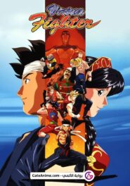 الصورة انمي انيوشا الحلقة 24 مدبلجة اونلاين تحميل مباشر