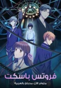 الصورة انمي Yuukoku no Moriarty الحلقة 7 مترجمة اونلاين تحميل مباشر