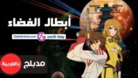 الصورة انمي Dr. Stone: Stone Wars الحلقة 3 مترجمة اونلاين تحميل مباشر