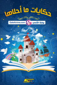 الصورة Space Ranger Roger مدبلج