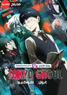 الصورة جميع حلقات انمي مغامرة داي الشجاع العظيمة مدبلجة اونلاين تحميل مباشر