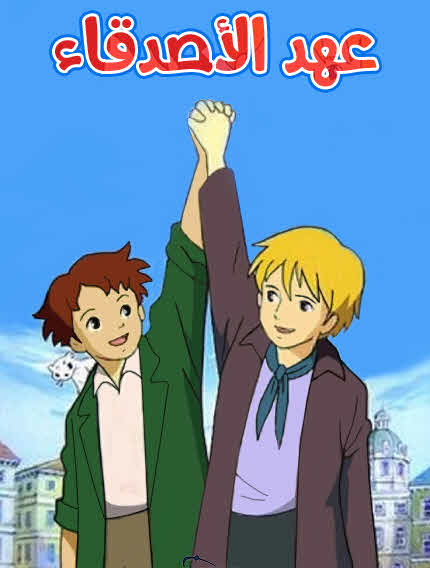 الصورة انمي المحقق كونان الحلقة 139 مدبلجة اونلاين تحميل مباشر