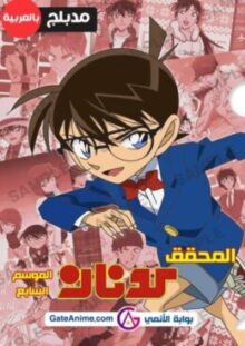 الصورة انمي Bungou Stray Dogs Wan! الحلقة 10 مترجمة اونلاين تحميل مباشر