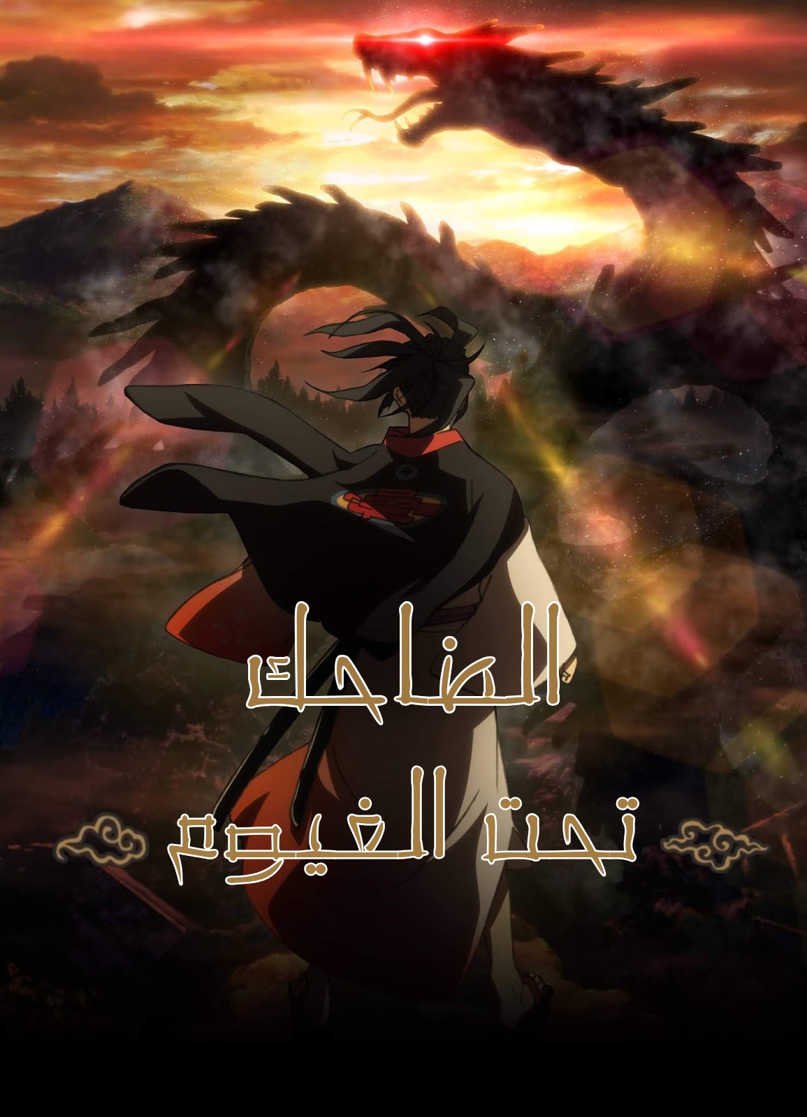 الصورة انمي Bakuman الموسم 2 الحلقة 20 مترجمة اونلاين تحميل مباشر