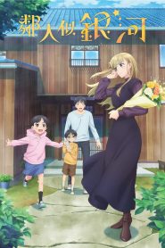الصورة جميع حلقات انمي Shijou Saikyou no Daimaou, Murabito A ni Tensei suru مترجمة