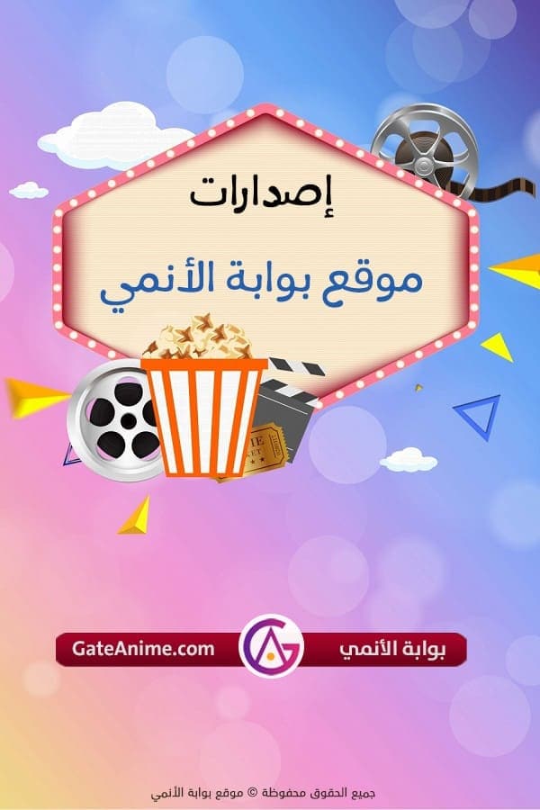 الصورة فيلم جامعة المرعبين Monsters University مدبلج بالعربية اونلاين تحميل مباشر