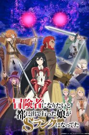 الصورة انمي The Rising of the Shield Hero الحلقة 2 مدبلجة